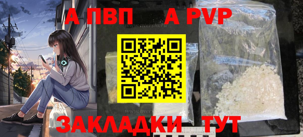 Alpha PVP кристаллы Вышний Волочёк