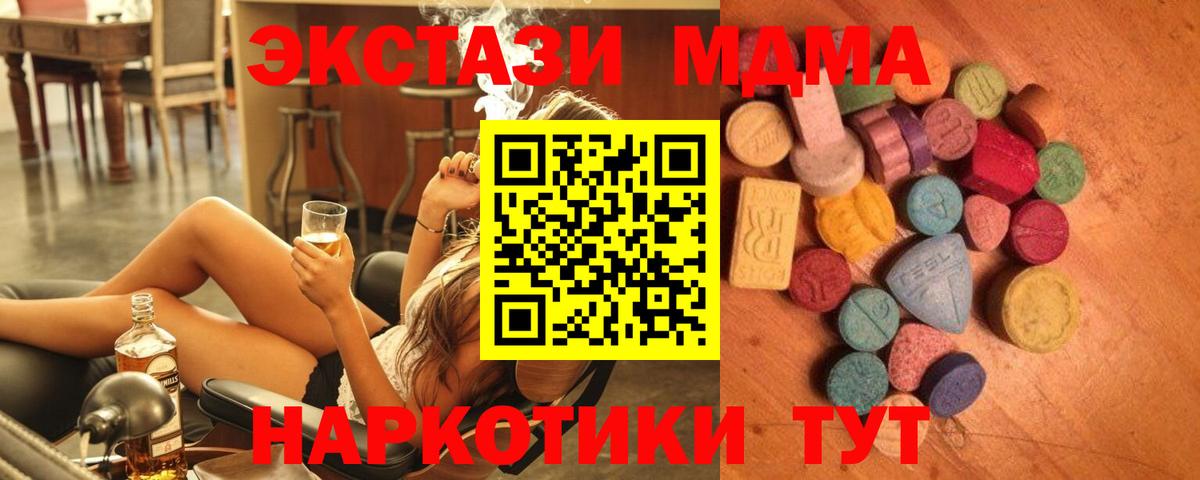 Экстази бентли  Вход с VPN  купить   даркнет состав  Вышний Волочёк 
