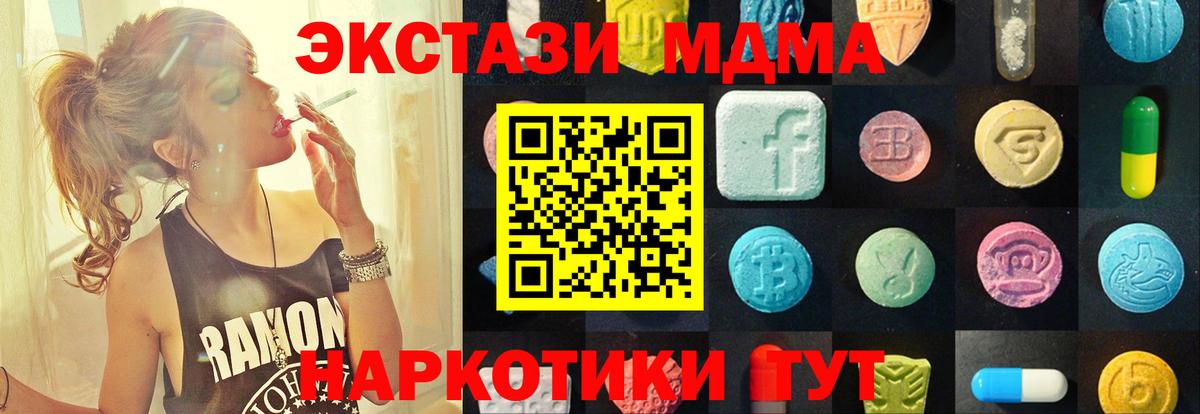 Ecstasy ешки Вышний Волочёк