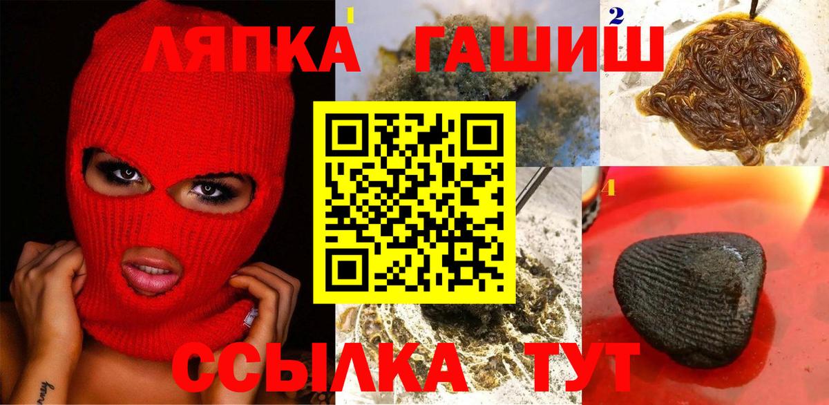 ГАШ  Гашиш AMNESIA HAZE  Вход с VPN  Вышний Волочёк 