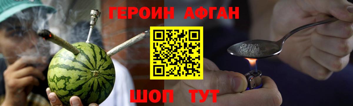 Героин Heroin  Вход с VPN  Вышний Волочёк 