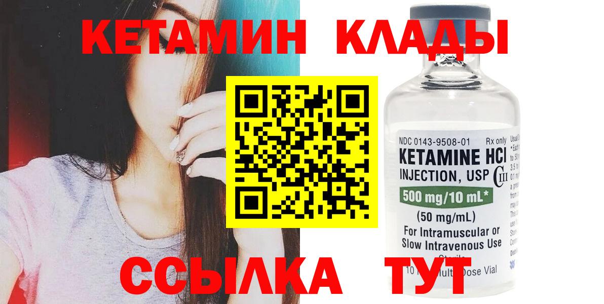 Вышний Волочёк  Кетамин VHQ  Кетамин VHQ  darknet официальный сайт  Вход с VPN 