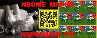 марки nbome Ижевск