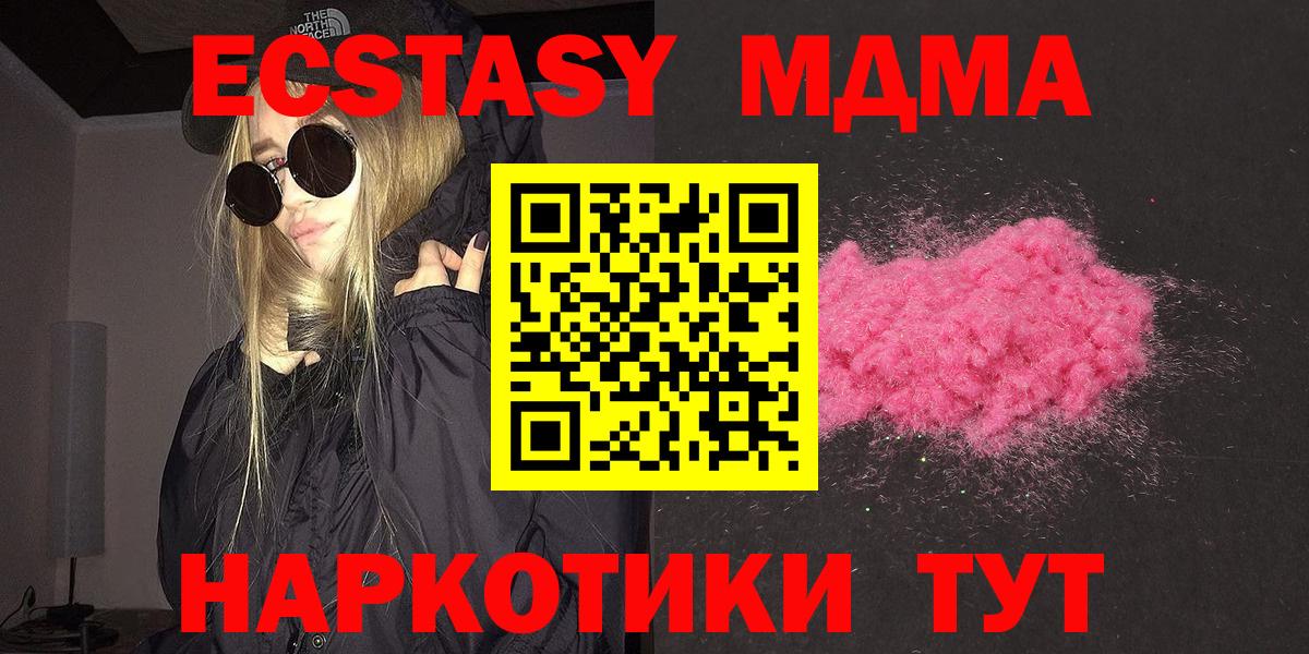 Вышний Волочёк  MDMA Molly  Вход с VPN  МДМА кристаллы 