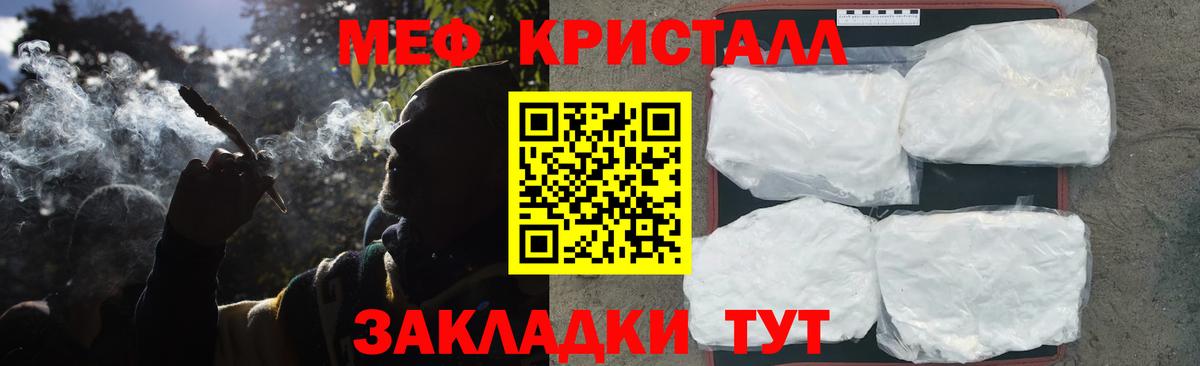 МЯУ-МЯУ 4 MMC  МЕФ мяу мяу  МЕФ  Вход с VPN  Вышний Волочёк 