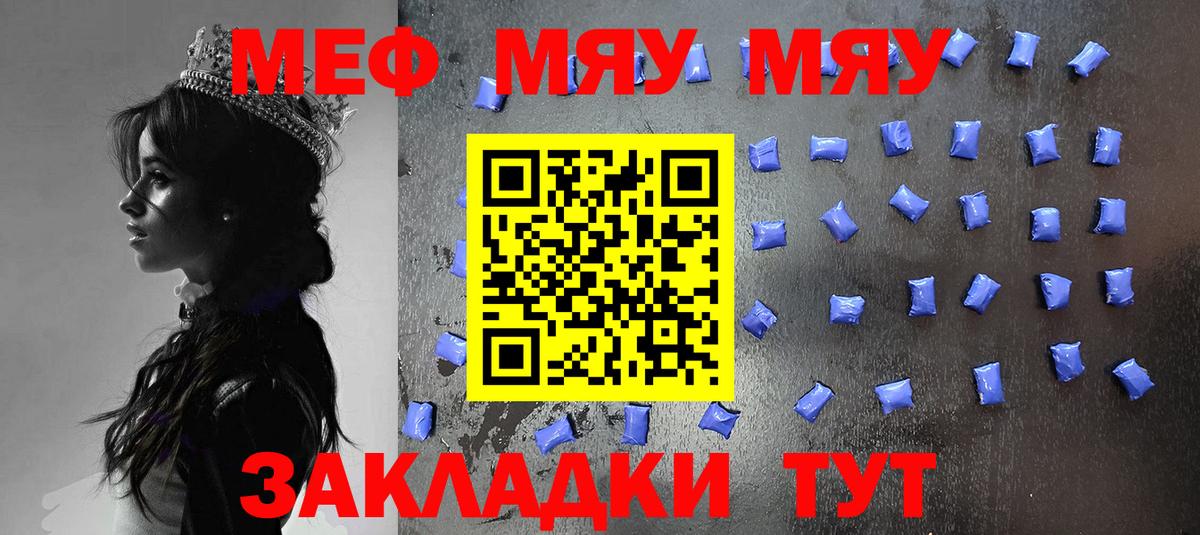 МЕФ Вышний Волочёк