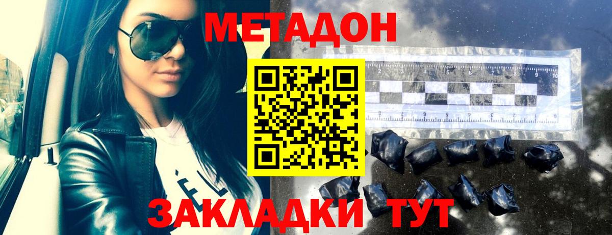 Вышний Волочёк  Метадон белоснежный  ссылка на мегу маркетплейс  Вход с VPN 