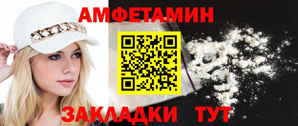 МЕТАМФЕТАМИН винт Вышний Волочёк