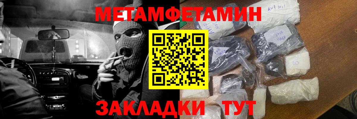 Метамфетамин Methamphetamine  Вход с VPN  Вышний Волочёк 